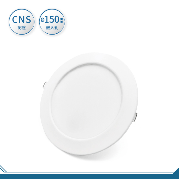 LED 15W 薄型嵌燈-大友照明